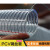 PVC透明钢丝管PVC钢丝管 钢丝输油管 pvc钢丝软管 钢丝塑料管 内150mm*外165mm