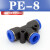 气动气管接头PE8塑料快插快速接头T型三通PE-4/6/8/10/12/14/16mm PE-8(插外径8MM气管)