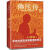 【书】正版佛陀传：全世界影响力最大的佛陀传记 书籍佛教 一行禅师 河南文艺出版社