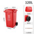 尚留鑫 加厚环卫塑料垃圾桶 红色120L带轮 市政小区物业户外分类带盖大号垃圾箱