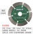 114水电开槽片 钢筋混凝土锯片干切水泥砖墙槽金刚石切割片 114墙槽满送活动