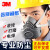 3M 3200 N95专业防尘口罩 粉尘打磨工业防护面罩 防PM2.5雾霾面具 防尘三件套 3200防尘三件套（1套）