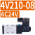 JELPC佳尔灵J4V210电磁阀4V210-08气动电磁控制阀DC24V气阀AC220V J4V210-08 AC24V【不常用】