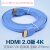 hdmi线2.0版4k高清线扁机顶盒连接线2/3/5米mCYK H13 蓝色扁线/2.0版 5米