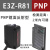 漫反射红外对射光电开关E3Z-D61 D62 D81 R61  LS61 T61传感器24v E3Z-R81(PNP镜面反射型）2米内可调