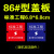 86型线盒保护盖暗盒盖底盒盖工程塑料pvc装饰盖装修线盒盖板 标准工程6.8*6.8cm