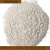天然沸石粉 实验级沸石粉 水产养殖自来水饲料 过滤级 0.5-1mm50斤