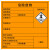 稳斯坦 危险废物标识牌铝板45*45CM 环保标签危险品标志警示安全标识标牌标品 有毒易燃腐蚀 WJL0001