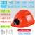 太阳能带双风扇的安全帽子夏季工地施工国标男领导加厚可充电头盔 红色旋涡风扇+蓝牙