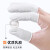 得豫工品 一次性橡胶乳胶防护劳保手指套 一包价 白色200克 