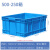 特大号塑料筐周转箱长方形工业加厚物流箱子带盖储物收纳盒胶框子 500-250箱(外径540*420*260) 默认蓝色外径尺寸长宽高顺序单