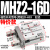 SMC型气动手指气缸MHZ2-16D机械手小型平行气爪夹具10D/20d/25d MHZ2-16D 款