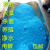 98%五水硫酸铜分析纯学生做实试验粉末晶体农用游泳池除藻净水胆蓝矾 98%高纯度硫酸铜5斤袋装