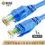 奥威尔（OWIRE）六类跳线 CAT6类千兆网络连接线 非屏蔽成品网线D3-0039 蓝色 1m