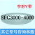 SPC3000~4000三角皮带3150 3200 3300 3350 3550 3750 3800 浅蓝色