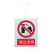 京采无忧 禁止合闸（挂钩） 安全警示标识 20x16cm警示标识牌PVC电力标志牌安全标示牌
