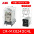 ABDTABB中间小型继电器CRMX230AC2L交流8脚CRMX024DC4L直流14脚电磁 CRMX024DC4L