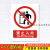 定制消防安全标识牌警示牌车间警告标志提示标示必须戴标语严禁烟 禁止入内JZ21 15x20cm