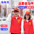 海柯帝 志愿者马甲 公益义工工作服红色背心 团队超市活动宣传服环卫工人工作服 马甲+帽子