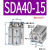 微型迷你小汽缸薄型sda气缸小型气动SDA32/40/50-10 15 20 25 30 SDA40-15