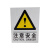 安全标志牌施工现场警示标识建筑工地指示牌工厂车间危险提示定制 红色 40*50cm（单张价格）