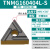 澜世 数控车刀片金属陶瓷钢件精车三角形开槽刀粒 TNMG160404L-S钢件加硬款/10片 