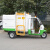 鲁环（LH）电动侧装挂桶垃圾车小型3.5方自卸三轮物业街道新能源封闭式垃圾清运车 