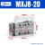 微型精密滑台气缸MXJ 4-5 MXJ6-10 MXJ8-15 MXJ8-20CS/CT限位 MXJ8-20