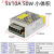 220伏转5V直流开关电源2A10A40A60A显示屏变压器100W200W300W350W 5V8A 40W