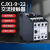 交流接触器CJX1-9/2209A12A16A22AAC24V-380V三相家用交流线圈 CJX132 AC24