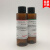 TTC染色液 1 2 种子染色 神经组织染色 50mL/100mL 科研实验 浓度1100mL