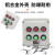 防爆按钮箱增安型BJX接线300*400控制空箱照明动力检修电源配电箱 400*400*150 隔爆型