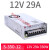 LED开关电源LRS/NES/S-350W-24V14.6A灯带48V变压器220转DC12V29A S-400-36 36V 11A