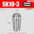 高精密SK筒夹SK06SK10SK13SK16SK20SK25数控高速刀柄弹性UP级夹头 SK10-3(精度0.005)