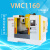LISMVMC850自动数控1160中心加工CNC锣机床轴三四立式铣程 1160咨询客服更