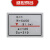 盛世泰合 不锈钢轨面红线标识牌 BSP-02 /块