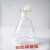 棕色碘量瓶白色碘量瓶具塞三角烧杯50/100/250/500ml实验室玻璃 白色碘量瓶100ml