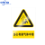 安全标识牌注意安全当心机械伤人当心高温警示牌B 当心有害气体中毒PVC板 15x20cm