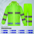 环卫清洁工雨裤分体交通公路施工保洁反光防水 蓝格反光套装 双层网布 荧光绿 M