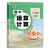 八年级下册数学同步练习册计算题专项训练人教版初二必刷题基础强化专项突破高效试卷七年级下册数学辅导资料