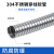 兆安德 整卷304不锈钢穿线管金属软管波纹管电线套管软管电线保护管软管 备件 304内径φ75mm（10米） 