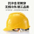 冀冠电器 安全帽工地 新国标ABS建筑工程领导监理电力施工V型防砸透气安全头盔 黄色 一指键式调节