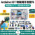 LOBOROBOT arduino入门学习套件UNO R3意大利开发板物联网远程控制scratch C套餐：arduino 物联网远程控制套餐 含意大利原装UNO