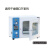 DZF-6050A/AB 6020A/AB真空干燥箱 国产小型实验室真空干燥箱 DZF-6020A