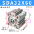 SDAS气缸气缸小型气动SDA32X5X10X15X20X25X30-S-B SDA32X60