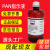 PAN指示液 铜离子测定指示剂100ml 500ml PAN溶液试剂 0.2g/L[100ml]