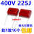 CBB电容 薄膜电容400V 225J 2.2UF 脚矩20mm 25mm（10个4包邮) 10只4 20mm