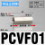气动单向阀PCVF空气逆止阀1/4止回阀1/8气体3/8气阀8气管接头1/2 PCVF01内螺纹18