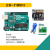 意大利电路板控制开发板Arduino uno 主板+扩展板V2
