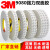 3M9080双面胶强力固定高粘耐高温无痕防水进口3M双面胶带 8mm宽*50米长